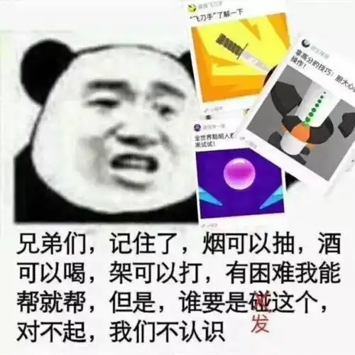 踢出群聊表情包cos