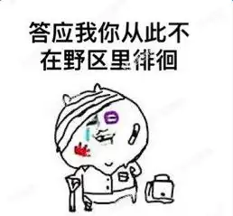 抖音王者荣耀版爱如潮水表情包高清无水印版