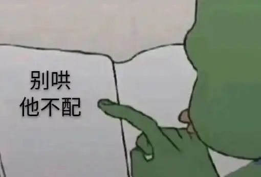 对象生气怎么哄表情包表