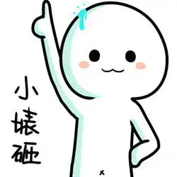 好人一生八胎沙雕熊猫头表情包斗图表情