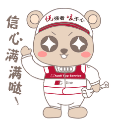 悦强者暖于心奥迪服务专属表情包上线