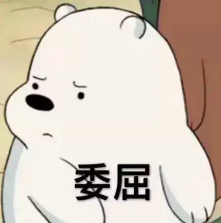 解放了图片表情包寒潮