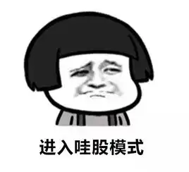 一组潍坊话表情包,赶紧抱走吧