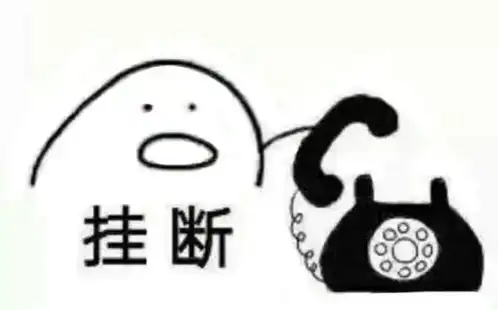 驾考表情包打电话