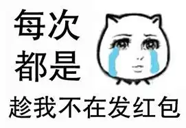 暴走漫画表情包图片发红