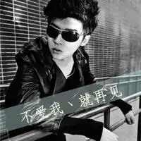 男生带字头像帅气冷酷帅