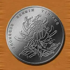 制作逼真的一元硬币4