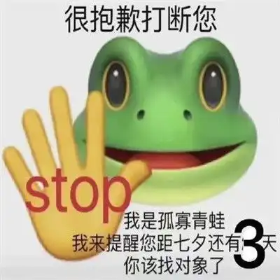 很有意思表情包找cp有钱的加我