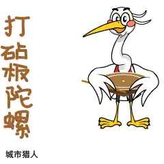 萌萌哒防城港人三月三专属的白鹭形象表情包上线了,同学朋友都想要