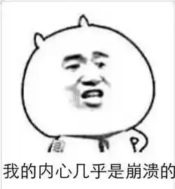 你是钢铁直男表情包凭本