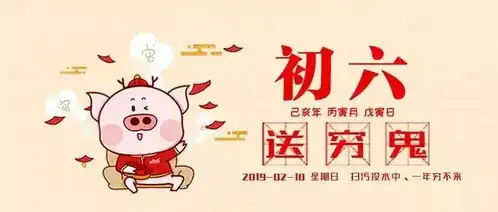 共青团石阡县委祝大家新年快乐