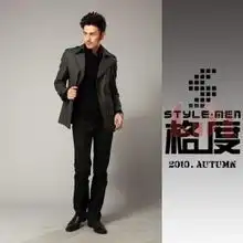23岁的男生冬天穿什么外套和裤子比较好看请有品味的女生给点建议