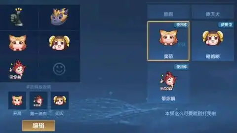 王者荣耀体验服更新了表情包加上皮肤包