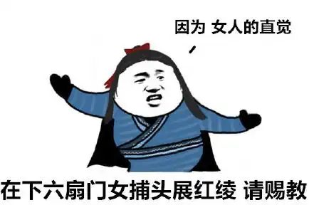 武林外传请赐教表情包下载武林外传请赐教系列表情包高清无水印极光下载站