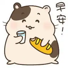 早安动画表情早安动态表情包