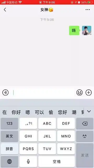 超甜撩妹表情包,对的上暗号,是自己人