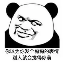 高伤害单图表情包,给生活多一点暴击