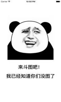 漫画斗图表情包表情