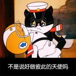 分享一组黑猫警长表情包专治各种装逼