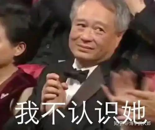 拒捕表情包徐峥
