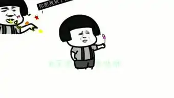 爆笑表情包
