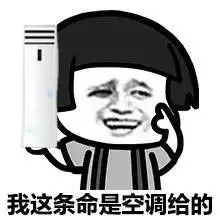 我的命是这冰块给的超热蘑菇头表情包无水印合集