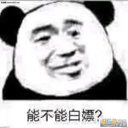 宝贝走啊去兴风作浪图片是我小咪错了表情包下载乐游网游戏下载