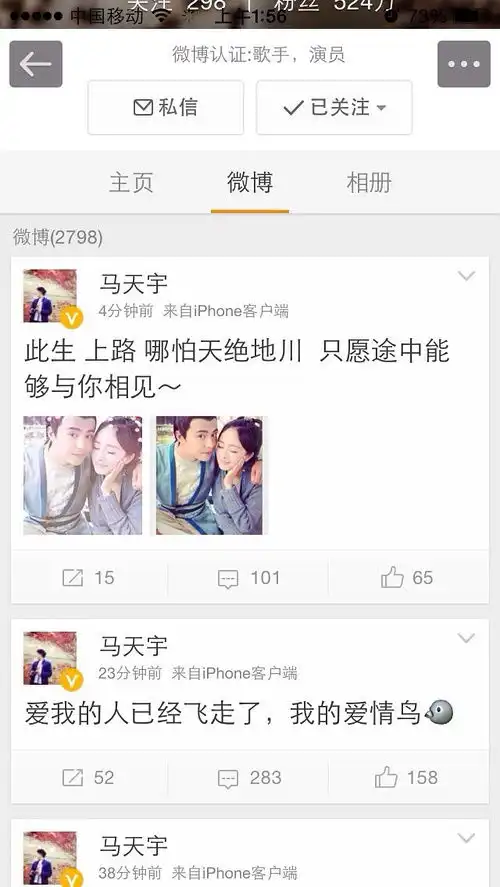 马天宇昨晚微博表白杨幂啊ex生娃不跟我姓,醉酒...