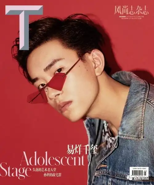 易烊千玺style完美承包本季度时尚担当王