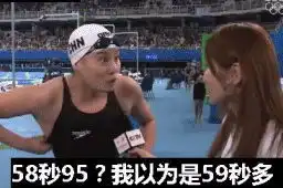 这届奥运,竟然比我们想的更精彩