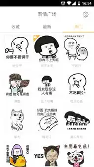 收藏表情包聊天表情