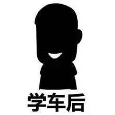 夏天考驾照的心酸表情包