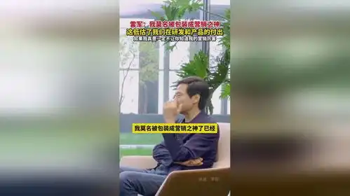 我莫名被包装成营销之神,这低估了我们在研发和产品的付出,如果我真是一定不让你知道我的营销厉害