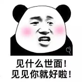 撩妹超甜表情包土味情话