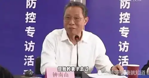 甜钟南山谈到妻子满脸笑容,无愧是最可爱的人