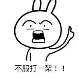 暴走漫画,妈妈我要娶她,之类的表情图片