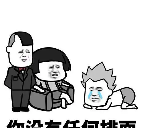 洞察一切表情包开心一刻
