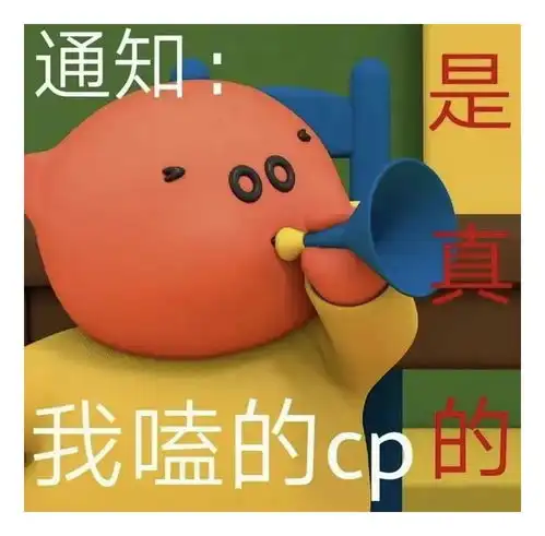 表情包一组有趣的表情包50期