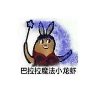 咕叽咕叽巴拉巴拉表情包微信头像图片大全
