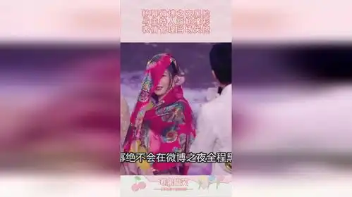 杨幂微博之夜黑脸,与主持人尴尬撞衫,表情管理当场失控