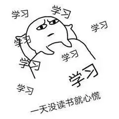 学盟专升本分享升本人每天心情,你是这样的吗
