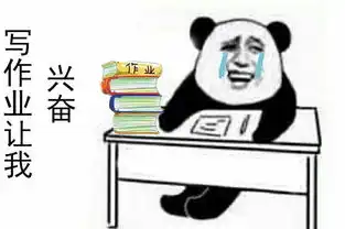 暴走漫画表情包图片低薪