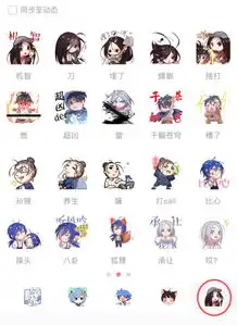 高萌预警一人之下表情包横扫海内外斗图场
