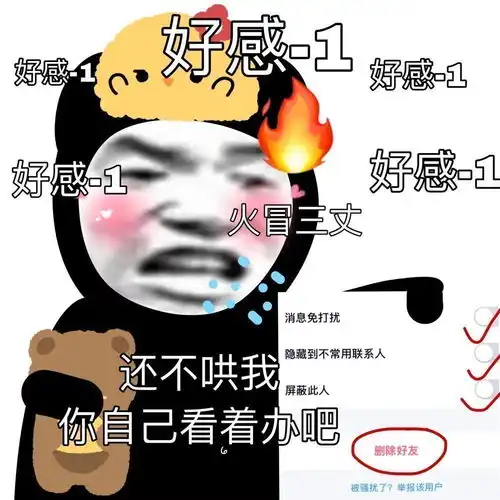 可爱沙雕表情包无缘无故喜欢我