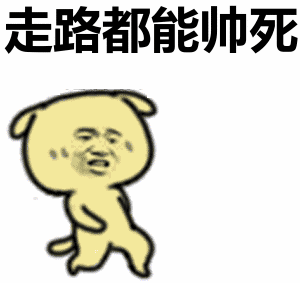 胡巴动态图表情包鞠躬