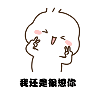 玫瑰花表情包抖音不理