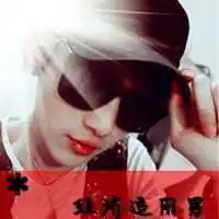男生唯美快手头像带字微信头像图片大全