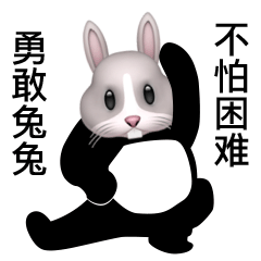 勇敢牛牛gif系列表情包