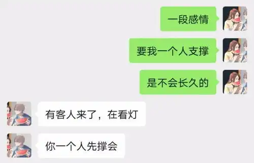 我们分手吧,因为你是卖灯的