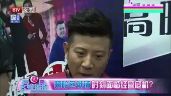 嘻哈包袱铺高晓攀